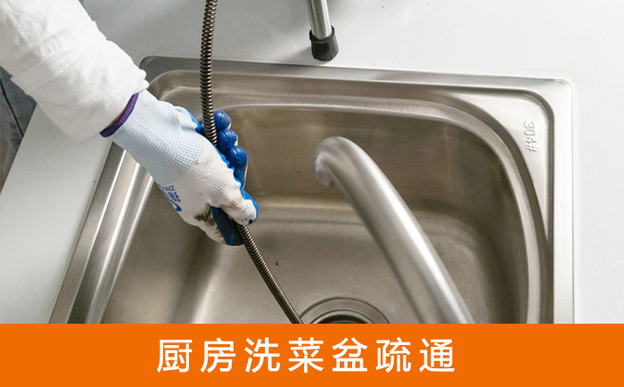 凌河洗菜池疏通